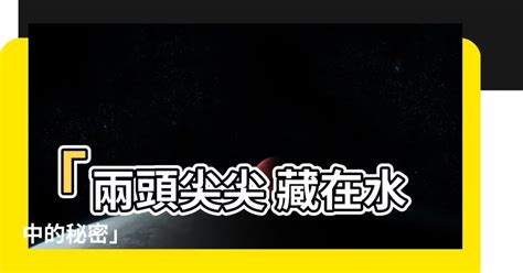 兩頭尖尖 藏在水中|部編語文《小小的船》一等獎教學設計，有遊戲有內容，老師太牛。